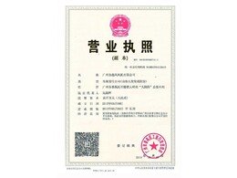 鑫風(fēng)風(fēng)機(jī)營(yíng)業(yè)執(zhí)照