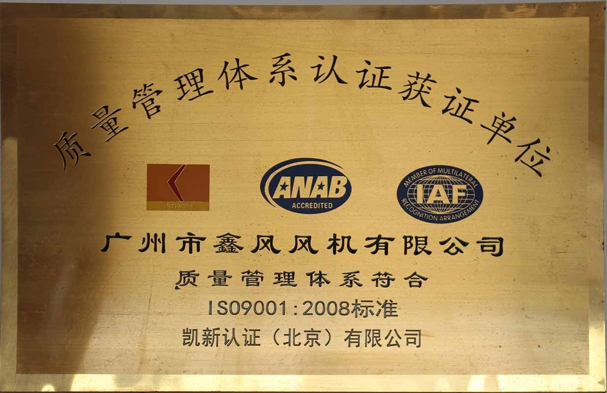 ISO9001質(zhì)量體系認證