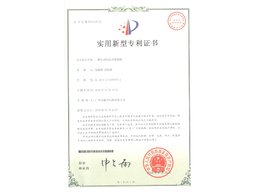 自動風送式噴霧風機專利證書