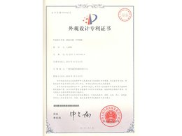 不銹鋼保濕風機專利證書