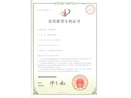 柜式送風機專利證書