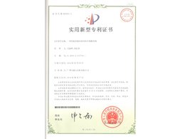 風機風葉裝配結(jié)構(gòu)專利